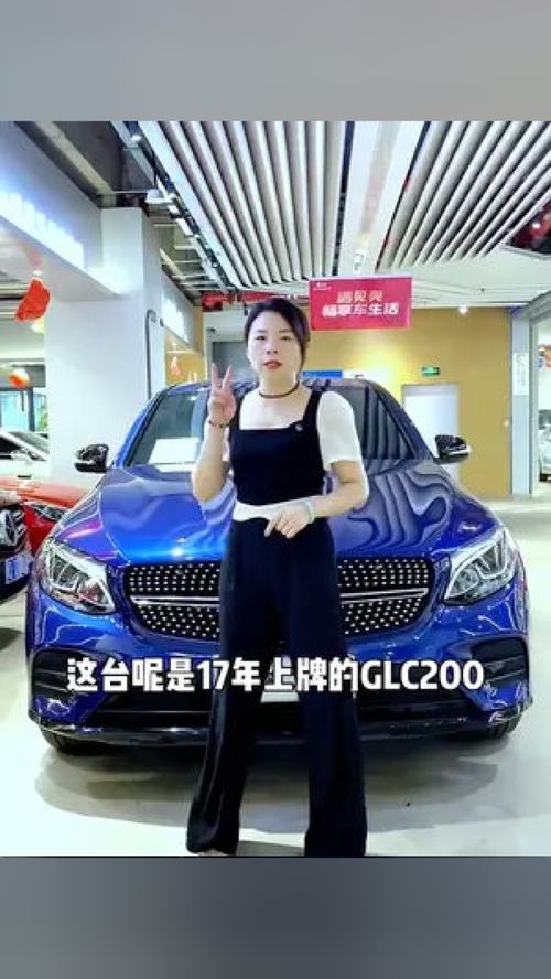 廈門二手進(jìn)口奔馳GLC200 極品車況是否值得購買？